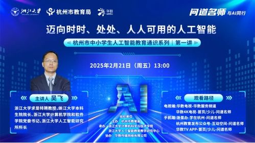 对话浙大“百人计划”研究员朱霖潮 解锁智能科技的无限应用与服务