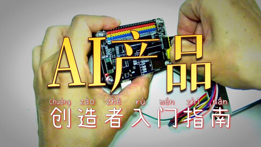 03 出厂程序 aitall人工智能应用开发 ai mixly图形化编程 创客steam